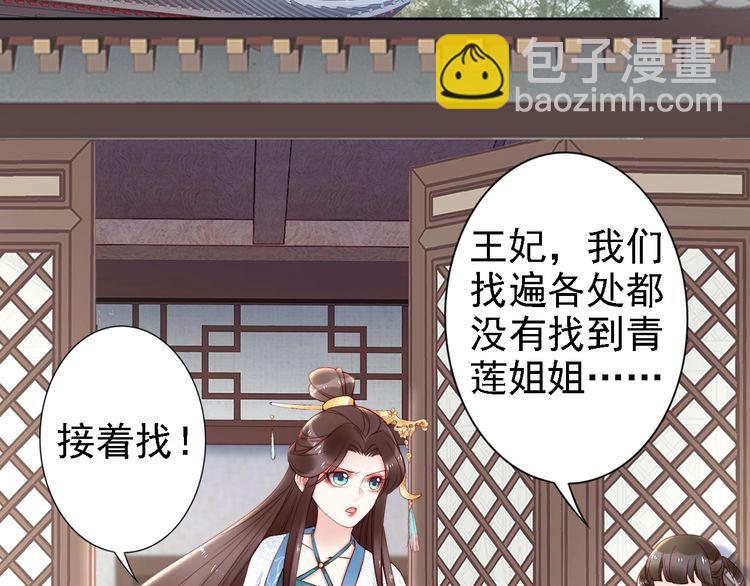 第64话 王爷有危险(1/2)-第63话