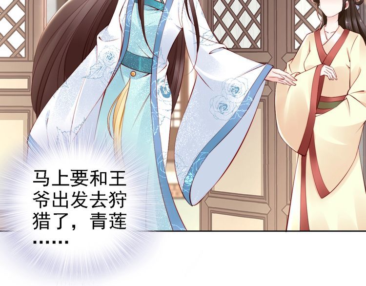 第64话 王爷有危险(1/2)-第63话