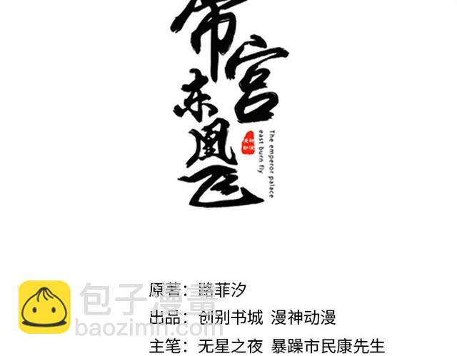 第64话 王爷有危险(1/2)-第63话