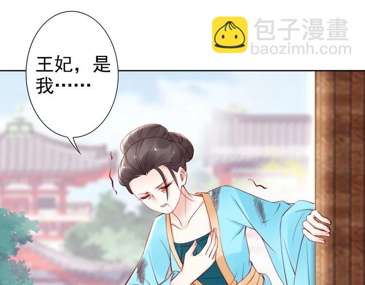 第64话 王爷有危险(1/2)-第63话