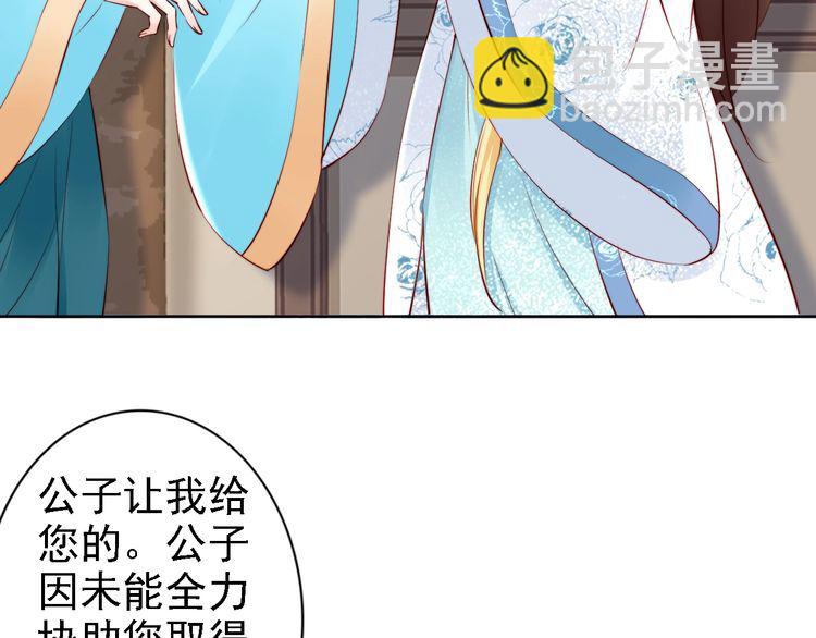 第64话 王爷有危险(1/2)-第63话