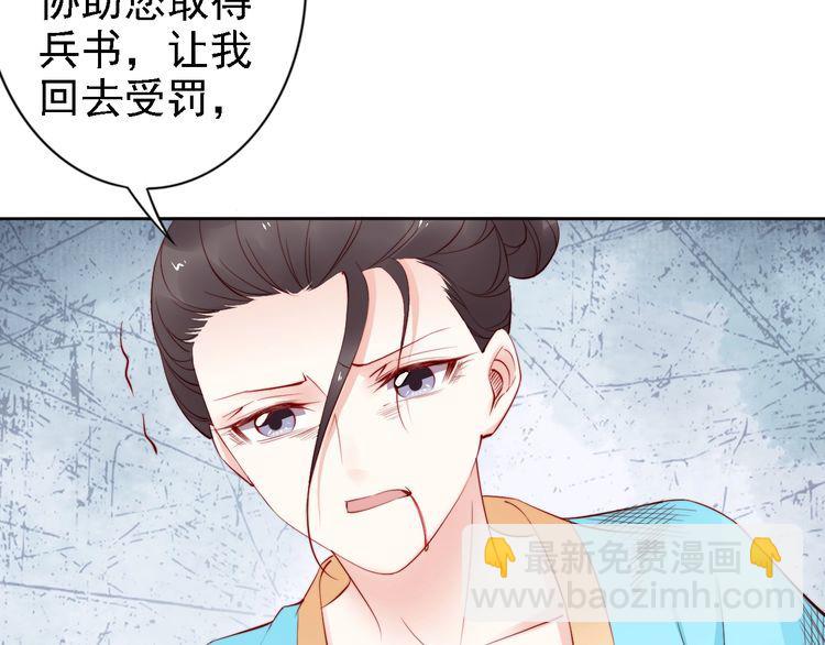 第64话 王爷有危险(1/2)-第63话