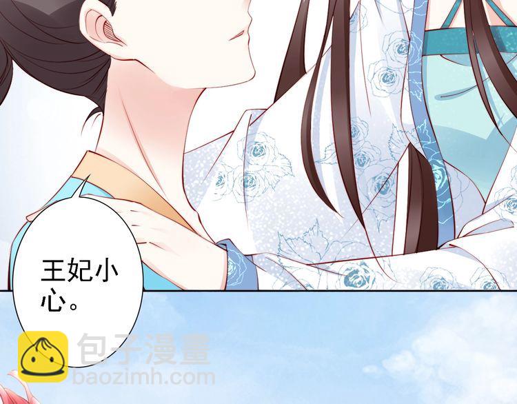 第64话 王爷有危险(1/2)-第63话