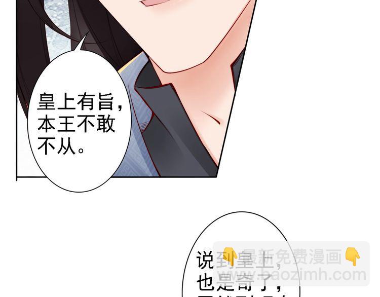 第64话 王爷有危险(1/2)-第63话