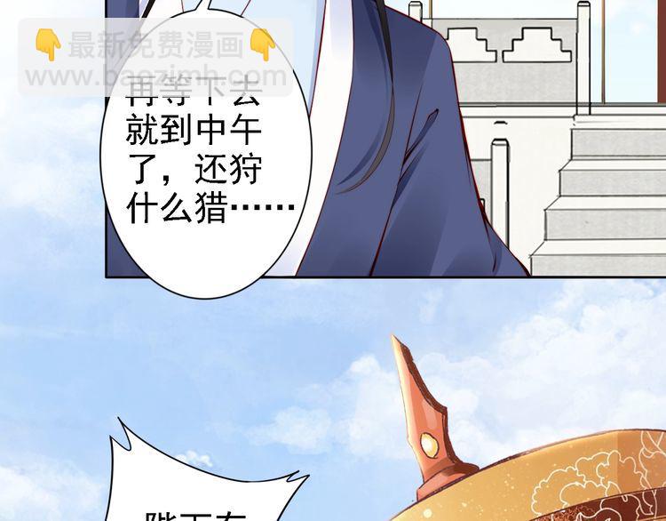 第64话 王爷有危险(1/2)-第63话