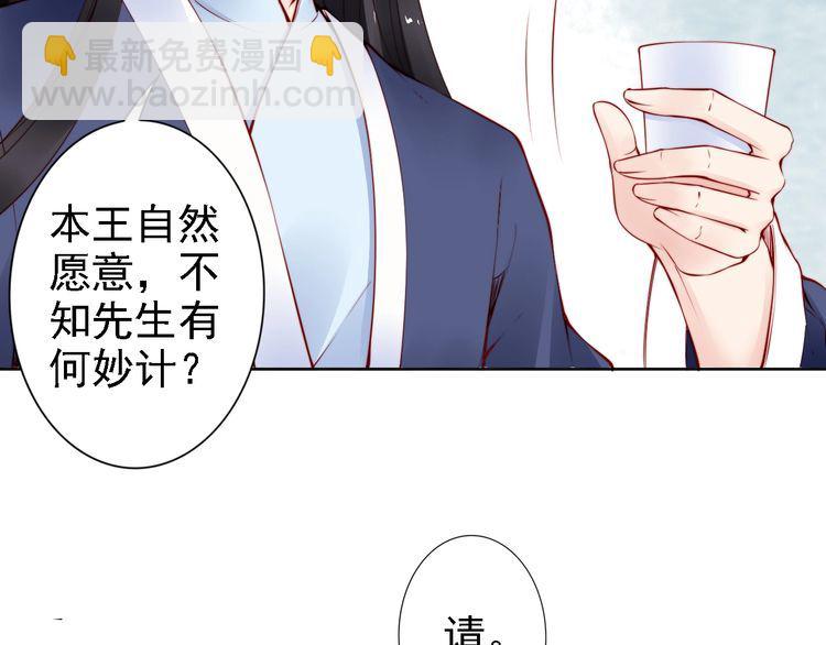 第64话 王爷有危险(1/2)-第63话