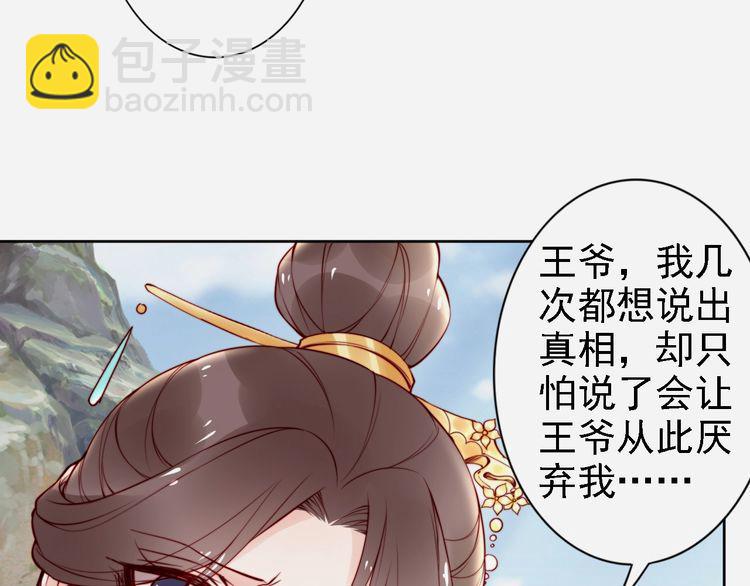 第66话 留在本王身边(1/2)-第65话