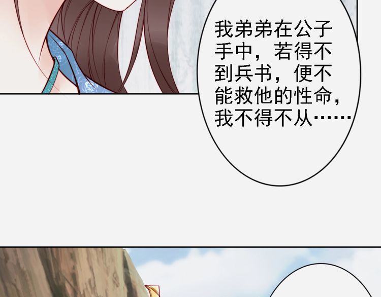 第66话 留在本王身边(1/2)-第65话