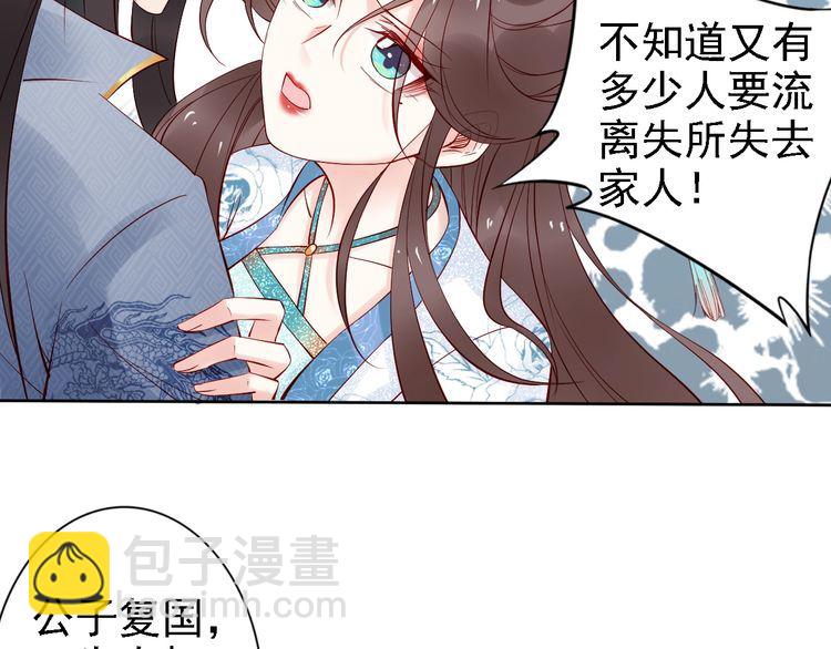 第66话 留在本王身边(1/2)-第65话