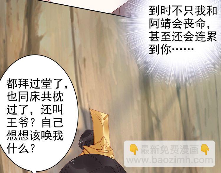 第66话 留在本王身边(1/2)-第65话