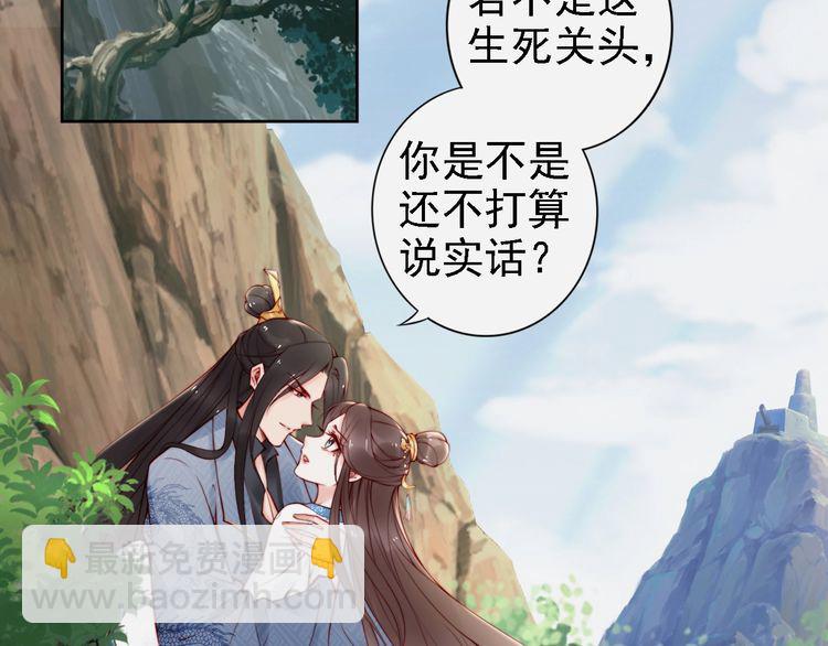 第66话 留在本王身边(1/2)-第65话