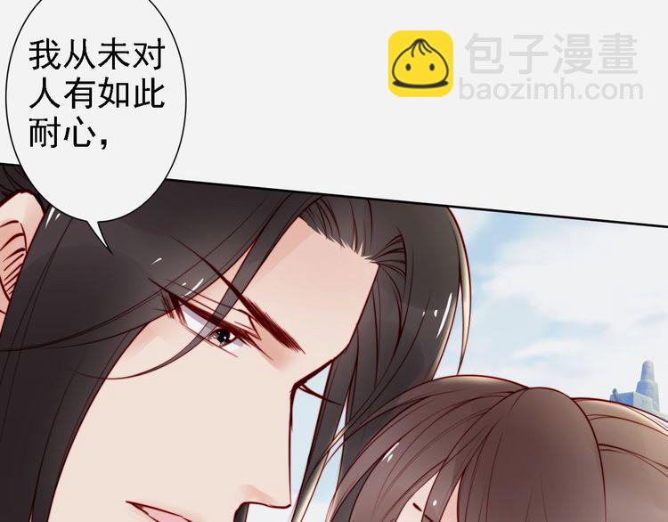 第66话 留在本王身边(1/2)-第65话