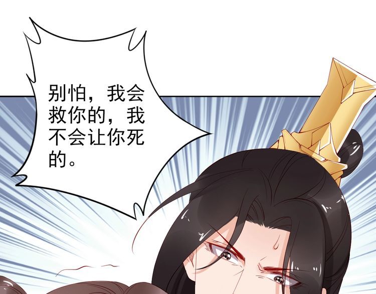 第70话 为你挡剑我愿意(1/2)-第69话