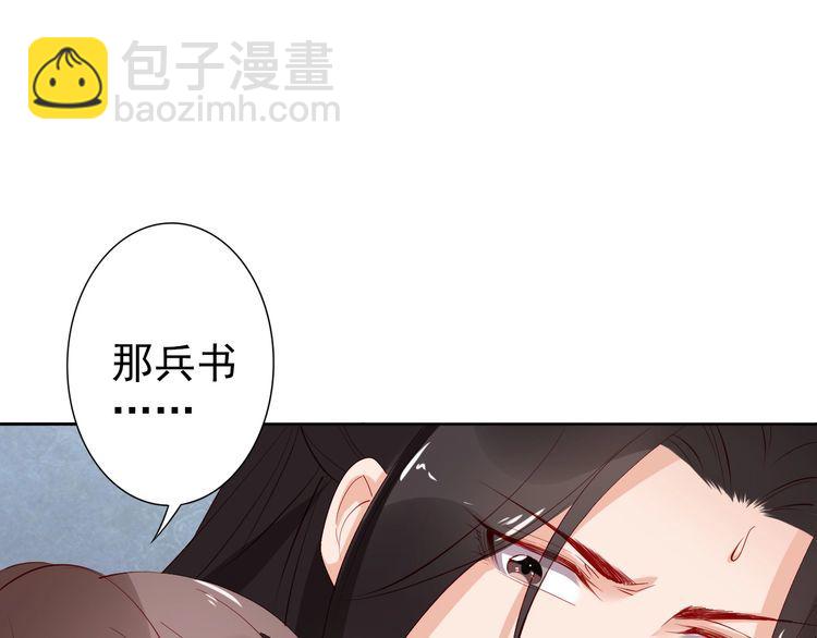 第70话 为你挡剑我愿意(1/2)-第69话