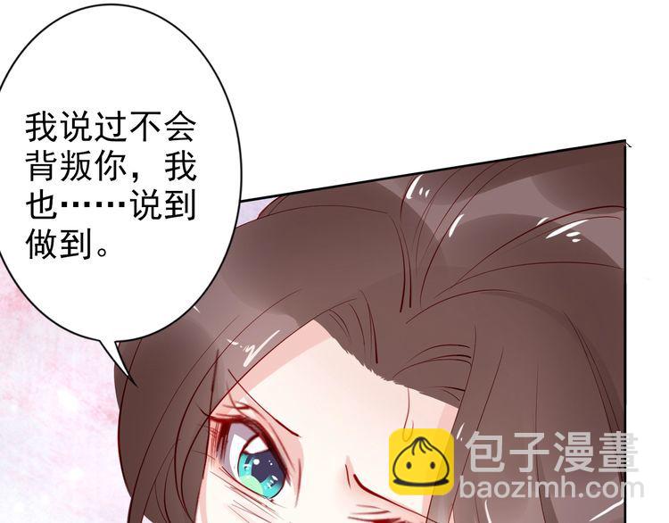 第70话 为你挡剑我愿意(1/2)-第69话