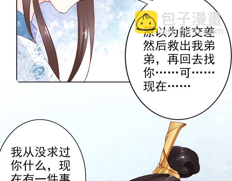 第70话 为你挡剑我愿意(1/2)-第69话