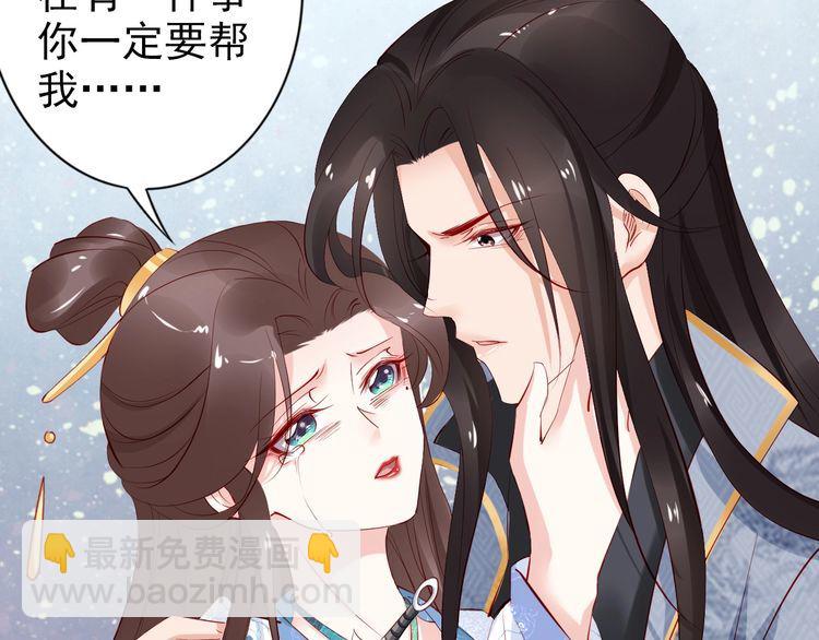 第70话 为你挡剑我愿意(1/2)-第69话