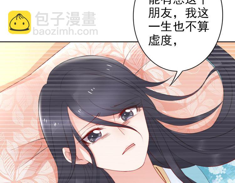 第70话 为你挡剑我愿意(1/2)-第69话