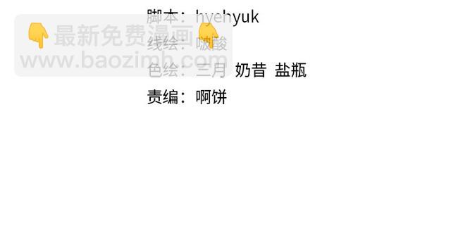 第70话 为你挡剑我愿意(1/2)-第69话