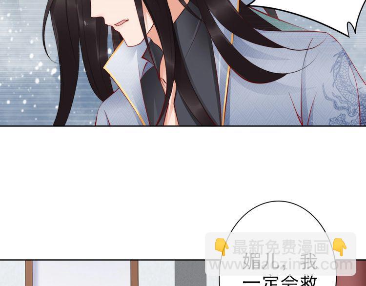 第70话 为你挡剑我愿意(1/2)-第69话