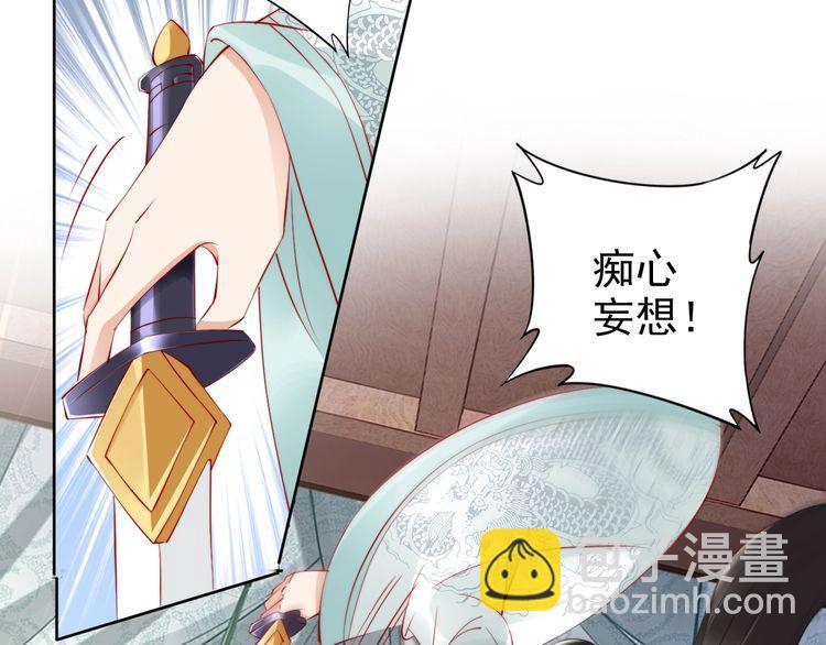 第70话 为你挡剑我愿意(1/2)-第69话