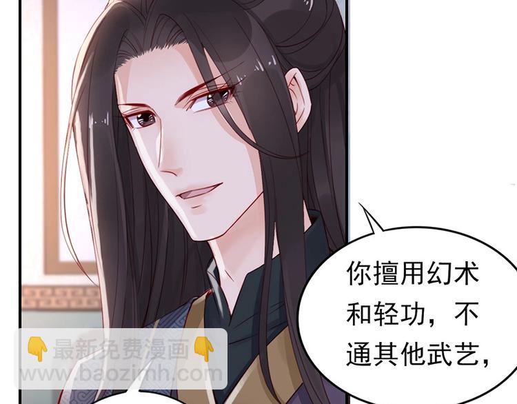 第8话 你就当我工具人????(1/2)-第9话