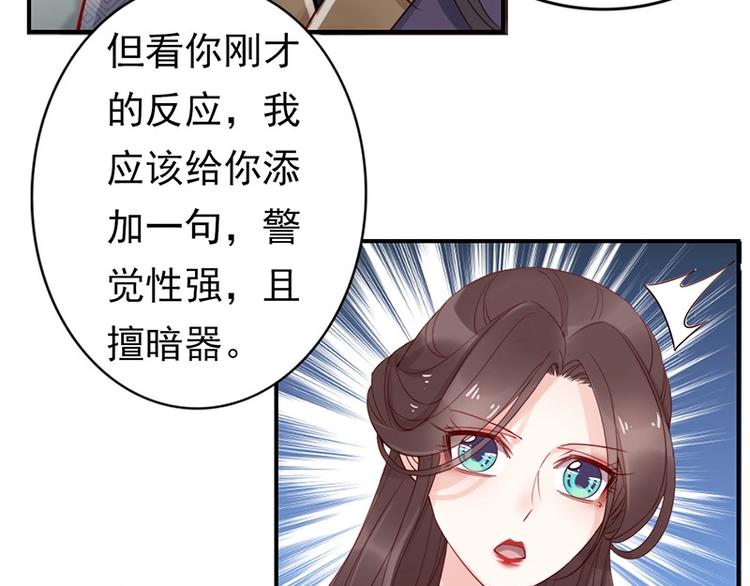 第8话 你就当我工具人????(1/2)-第9话