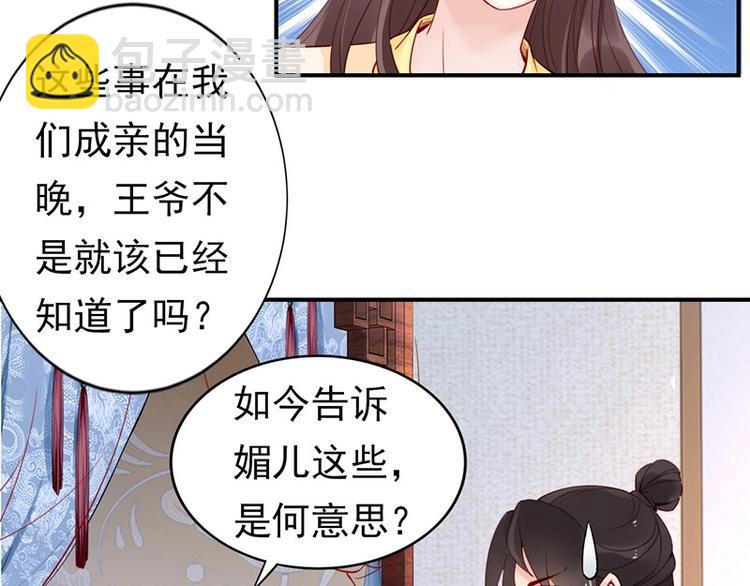 第8话 你就当我工具人????(1/2)-第9话