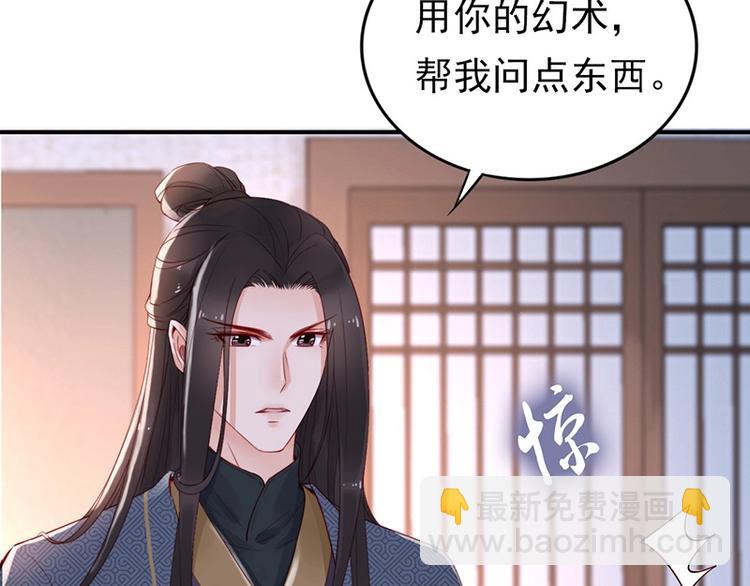 第8话 你就当我工具人????(1/2)-第9话