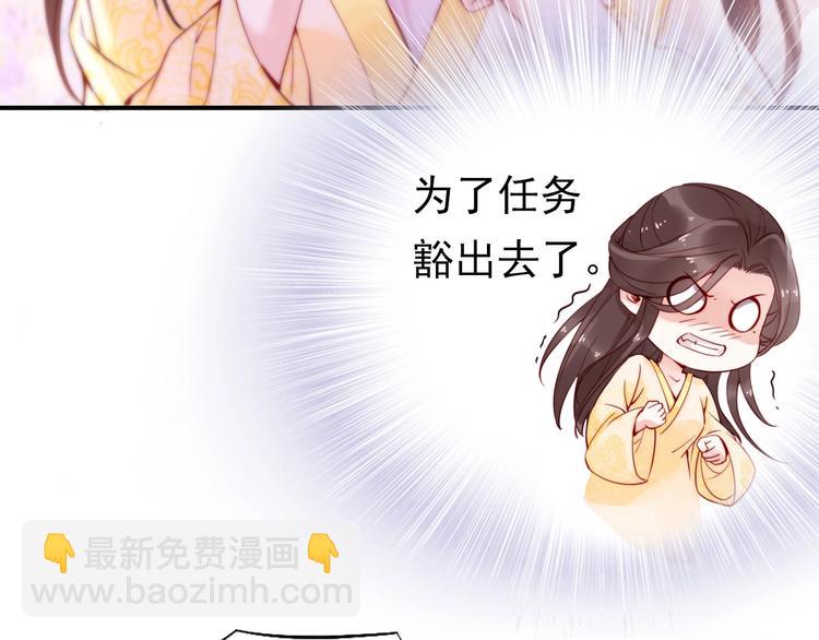 第8话 你就当我工具人????(1/2)-第9话