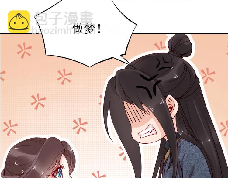 第8话 你就当我工具人????(1/2)-第9话