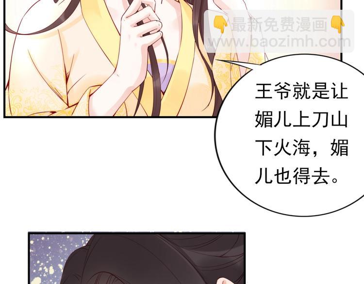 第8话 你就当我工具人????(1/2)-第9话