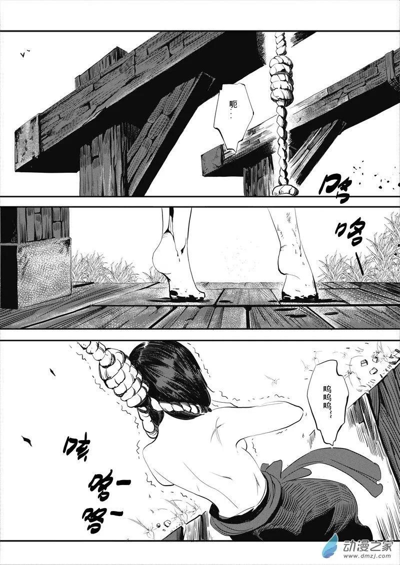 第01回 监牢(1/2)-第1话