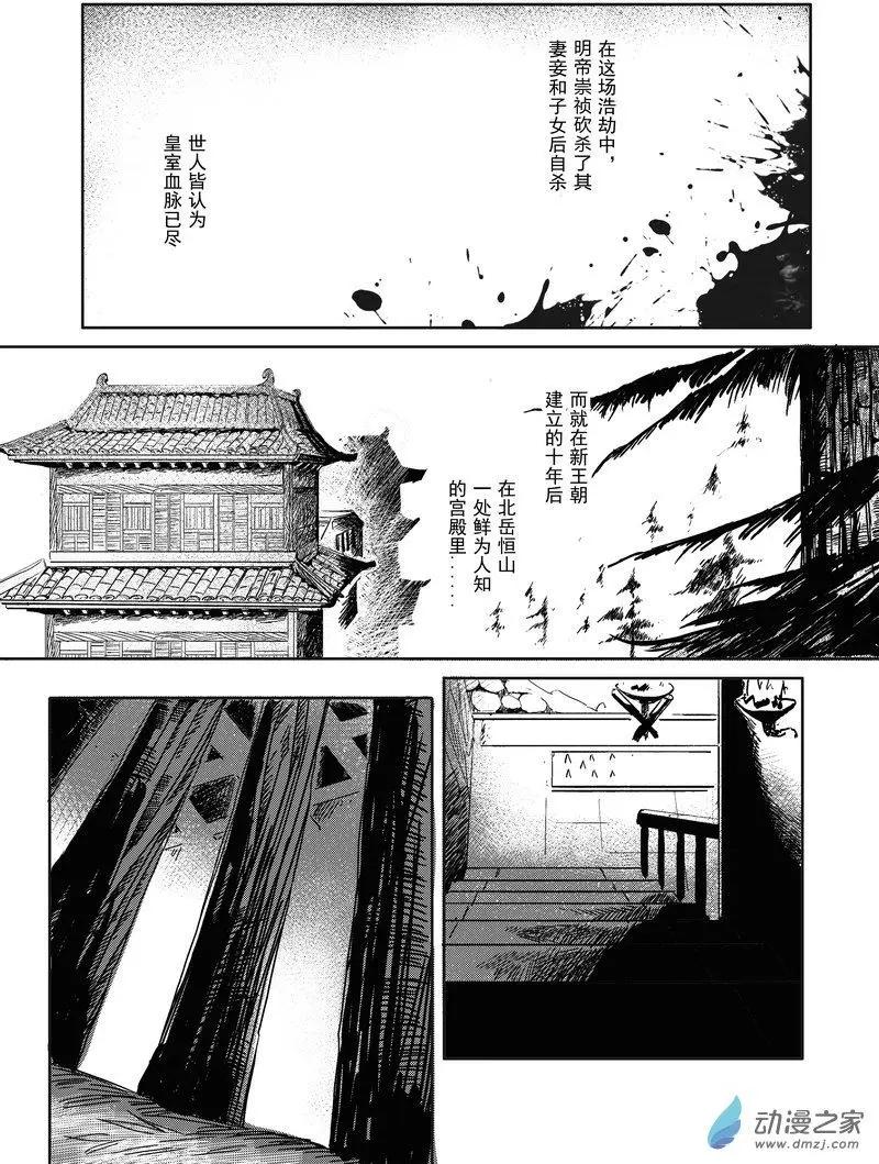 第01回 监牢(1/2)-第1话