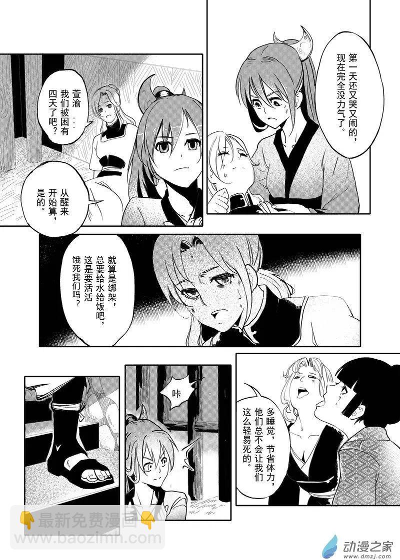 第01回 监牢(1/2)-第1话