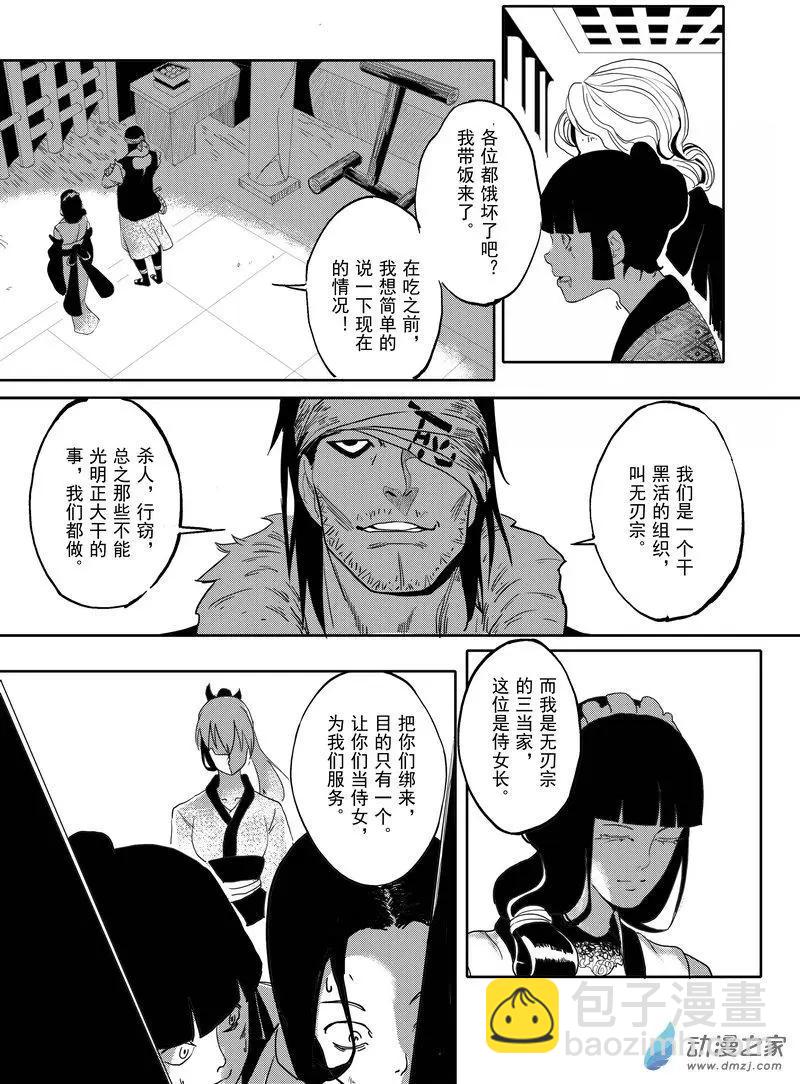 第01回 监牢(1/2)-第1话