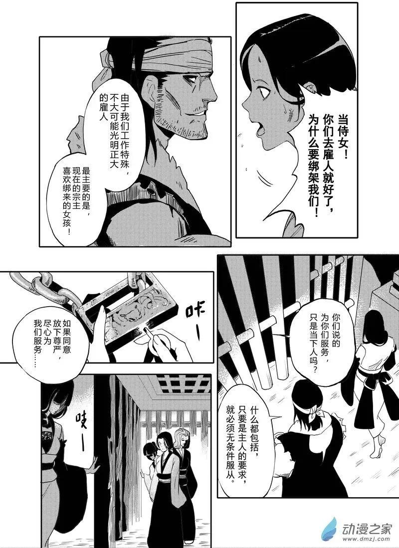 第01回 监牢(1/2)-第1话