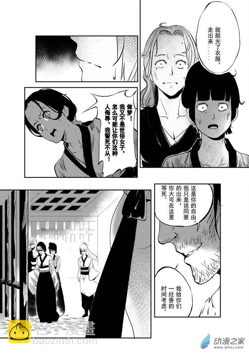 第01回 监牢(1/2)-第1话