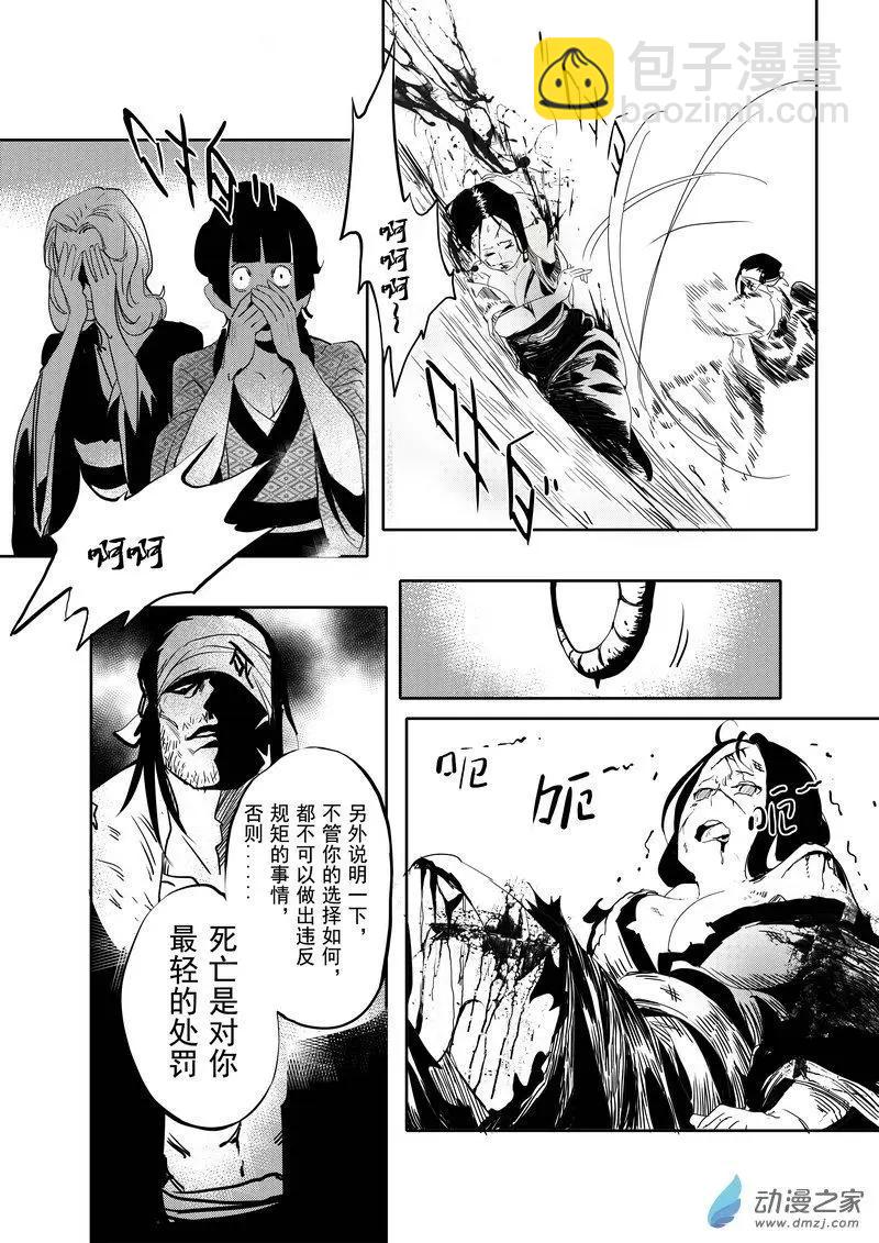 第01回 监牢(1/2)-第1话