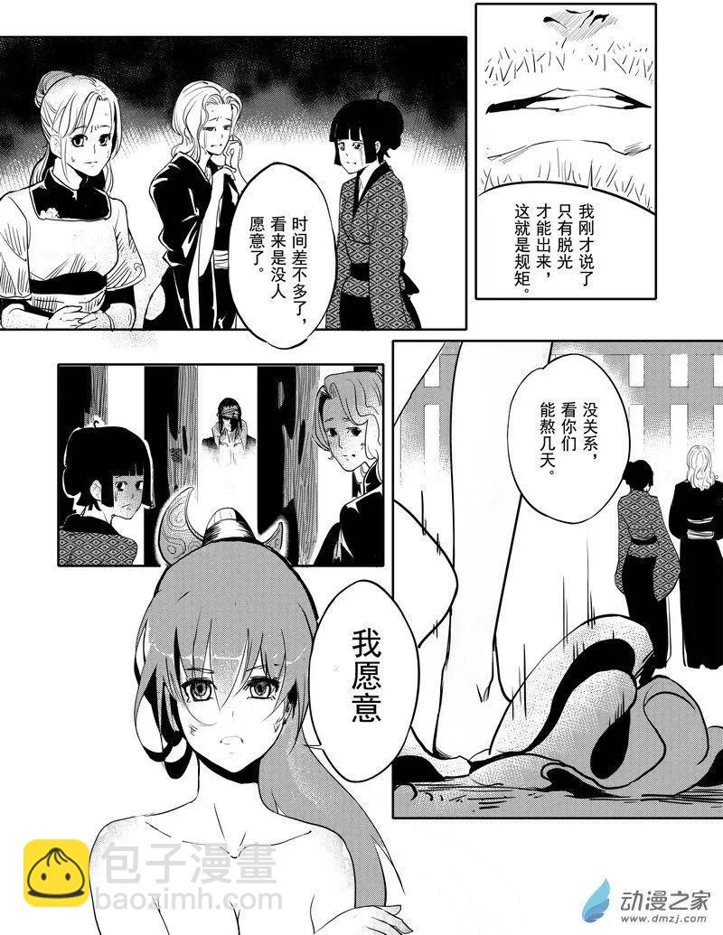 第01回 监牢(1/2)-第1话