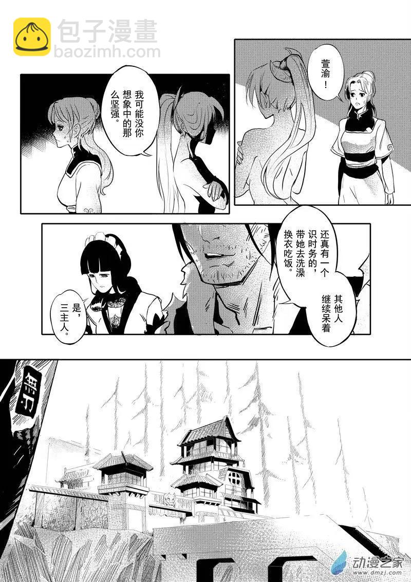 第01回 监牢(1/2)-第1话