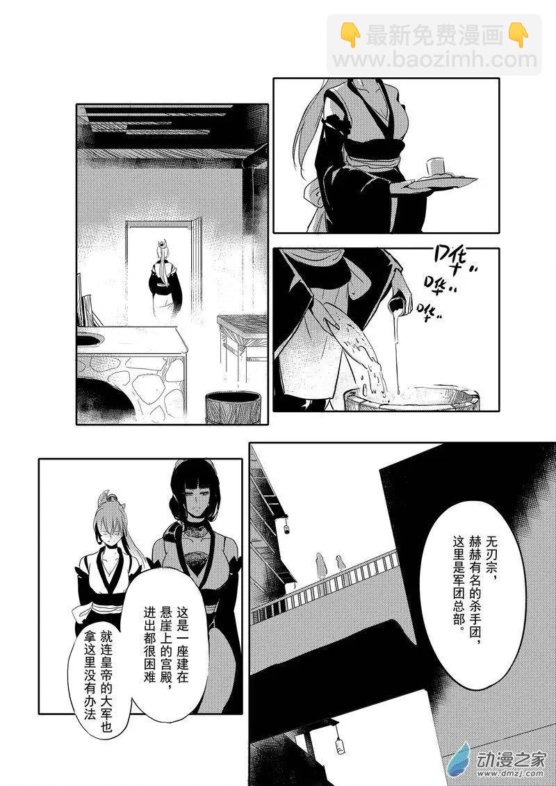 第01回 监牢(1/2)-第1话