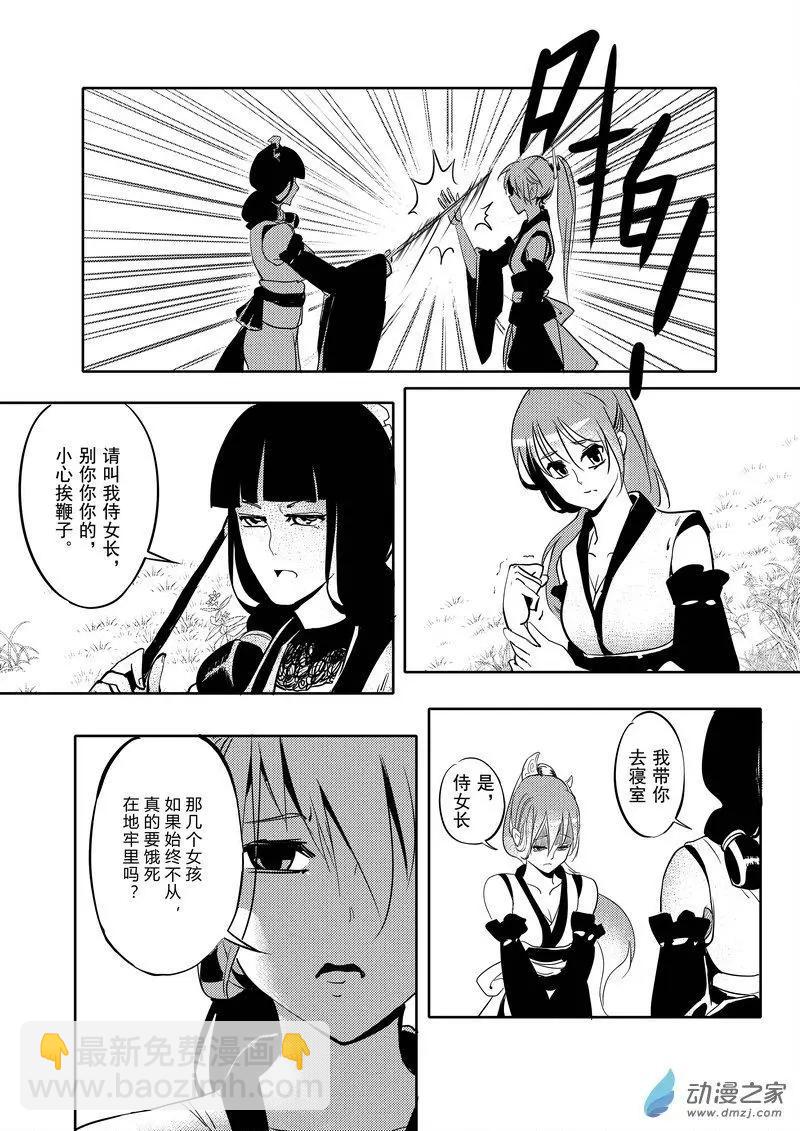 第01回 监牢(1/2)-第1话