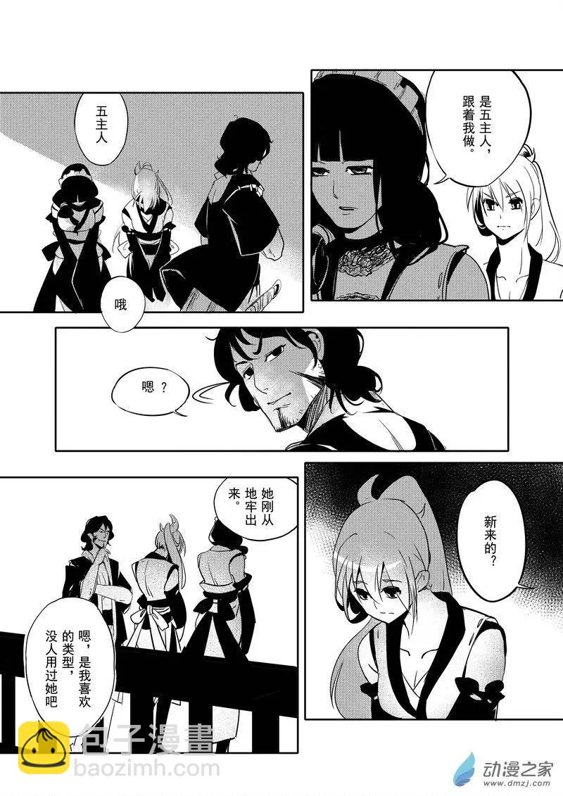 第01回 监牢(1/2)-第1话