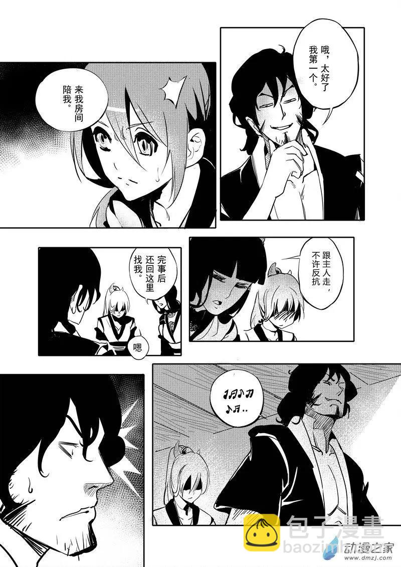 第01回 监牢(1/2)-第1话