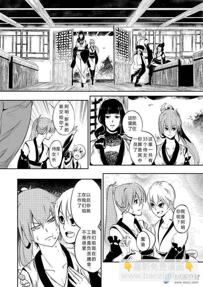 第01回 监牢(1/2)-第1话