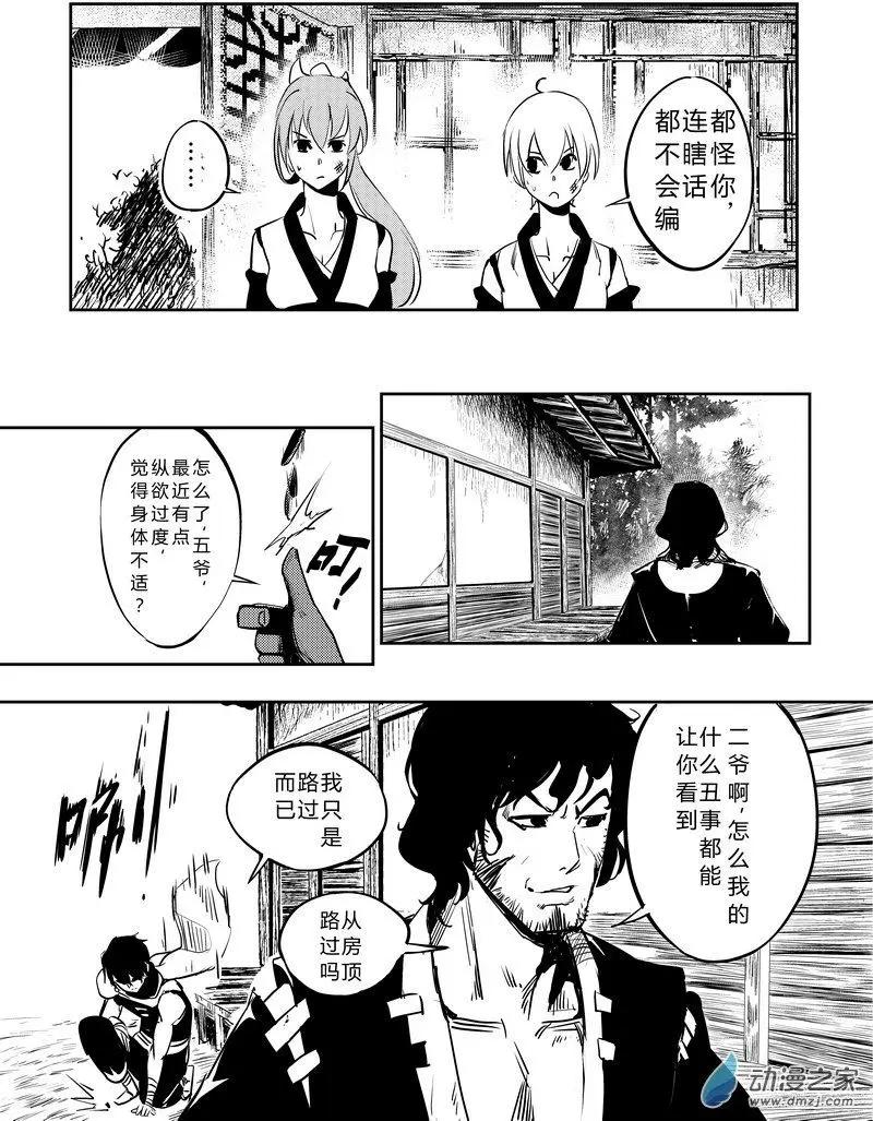 第01回 监牢(1/2)-第1话