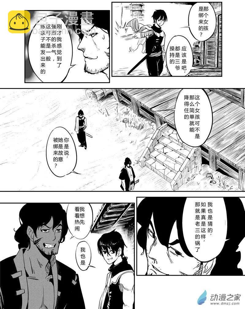 第01回 监牢(1/2)-第1话