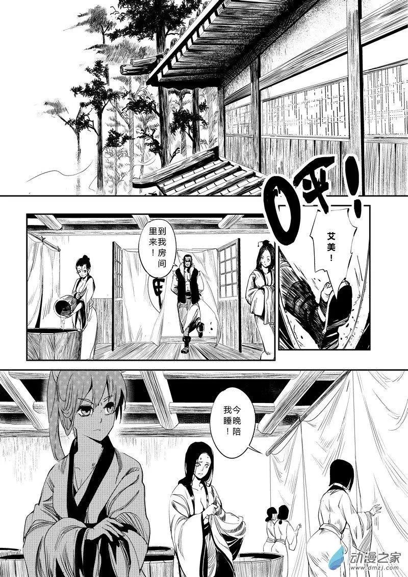 第01回 监牢(1/2)-第1话