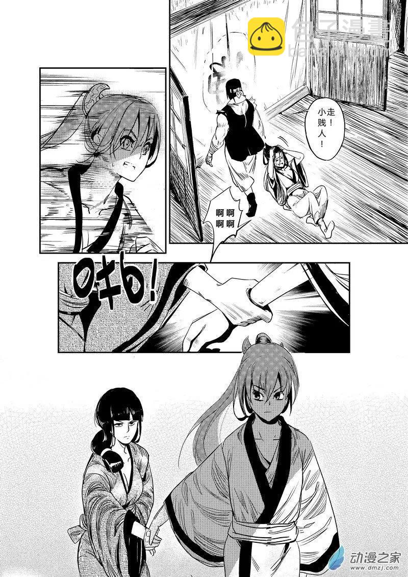 第01回 监牢(1/2)-第1话